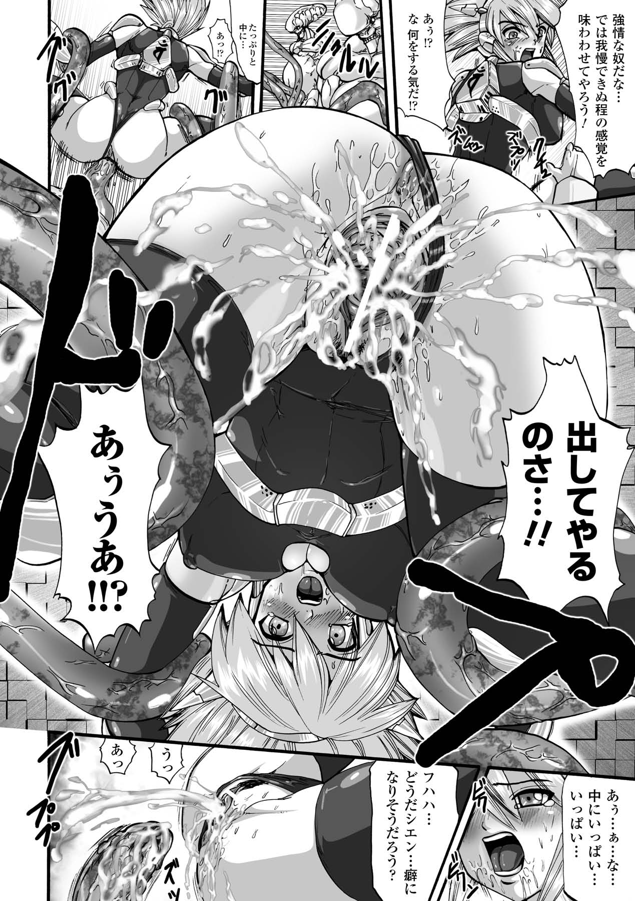 [双龍] 漆黒の快楽 [DL版]