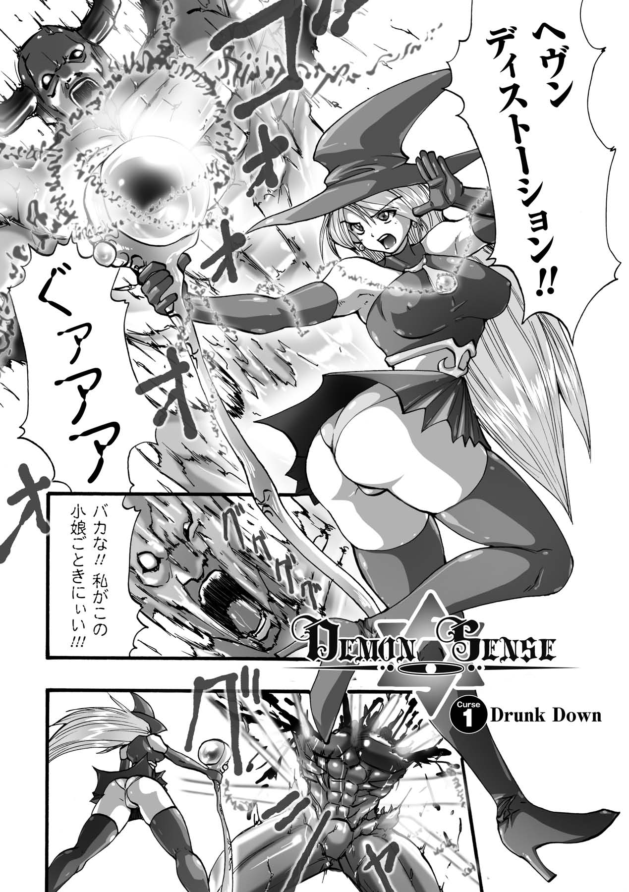 [双龍] 漆黒の快楽 [DL版]