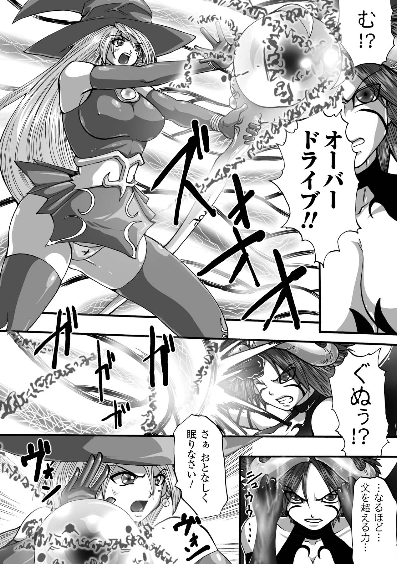 [双龍] 漆黒の快楽 [DL版]