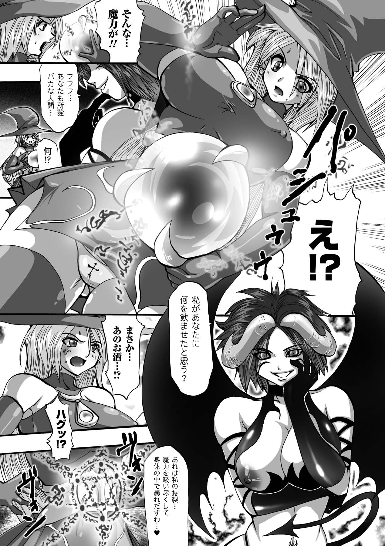 [双龍] 漆黒の快楽 [DL版]