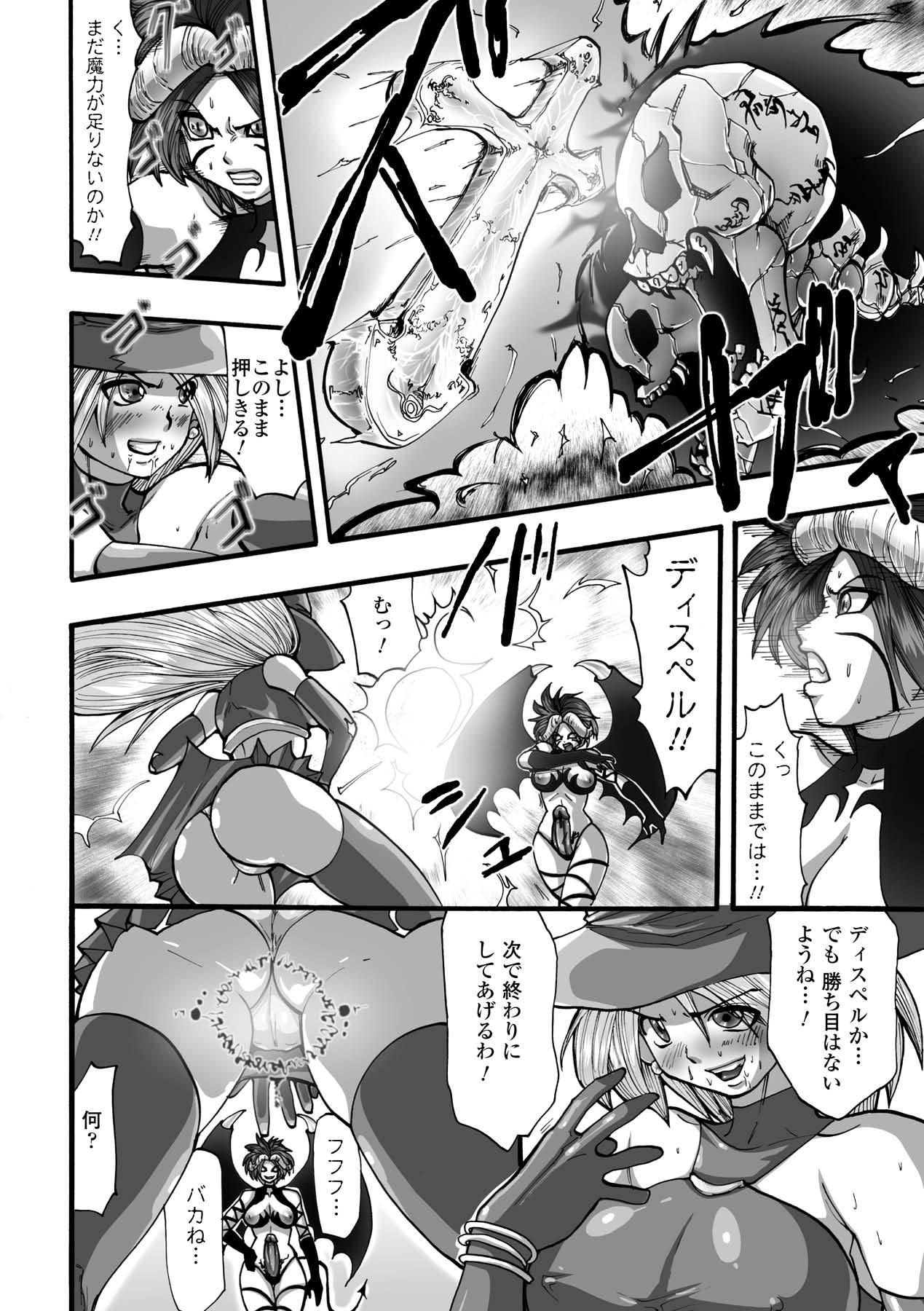 [双龍] 漆黒の快楽 [DL版]