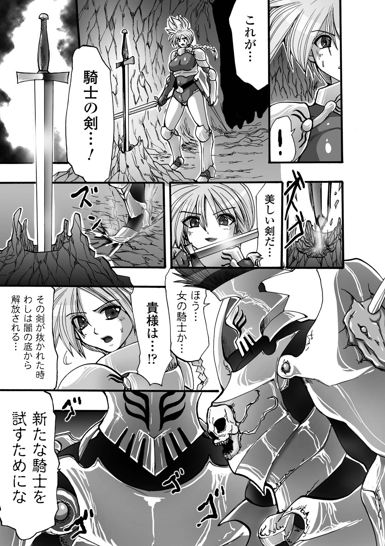 [双龍] 漆黒の快楽 [DL版]