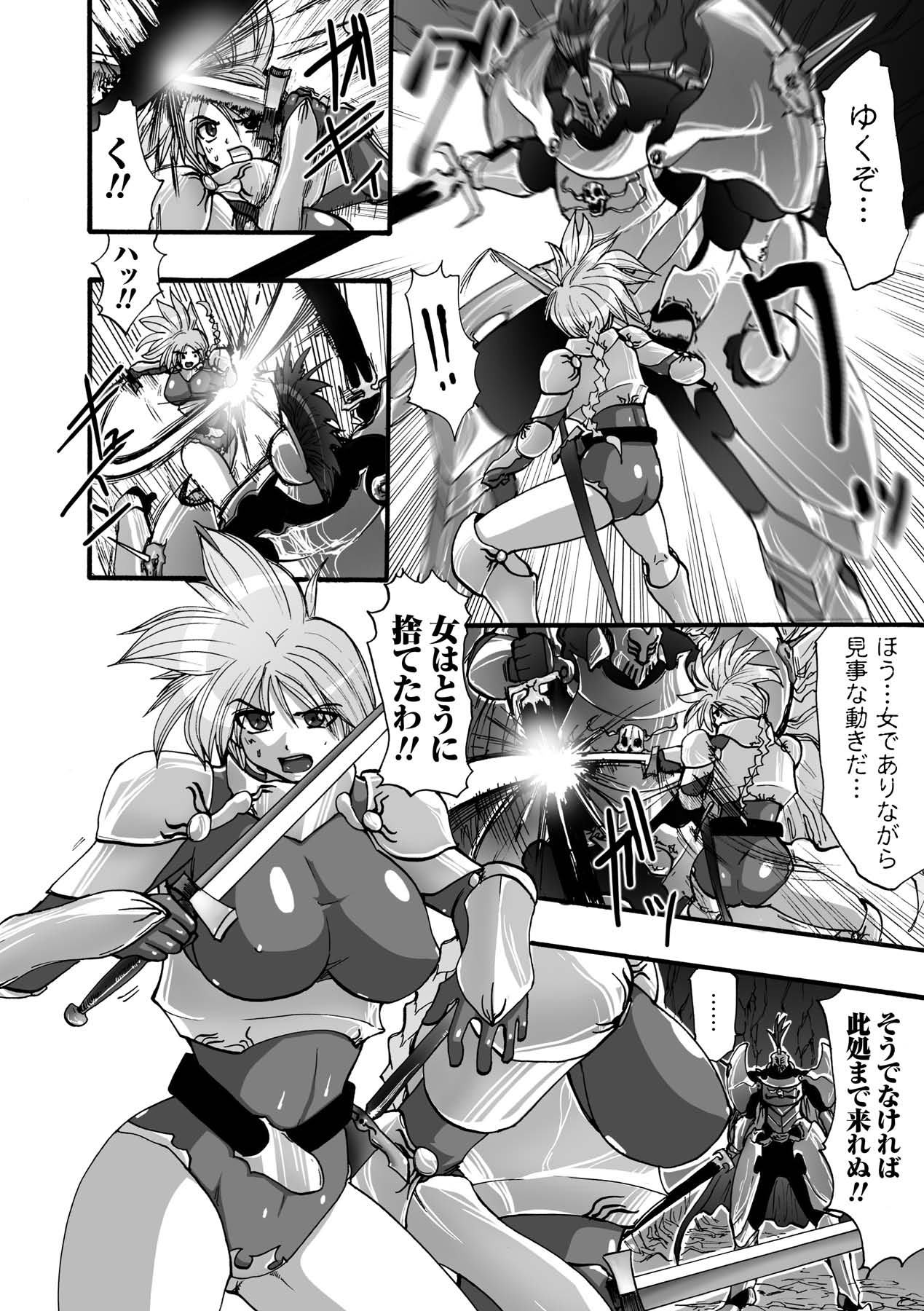 [双龍] 漆黒の快楽 [DL版]