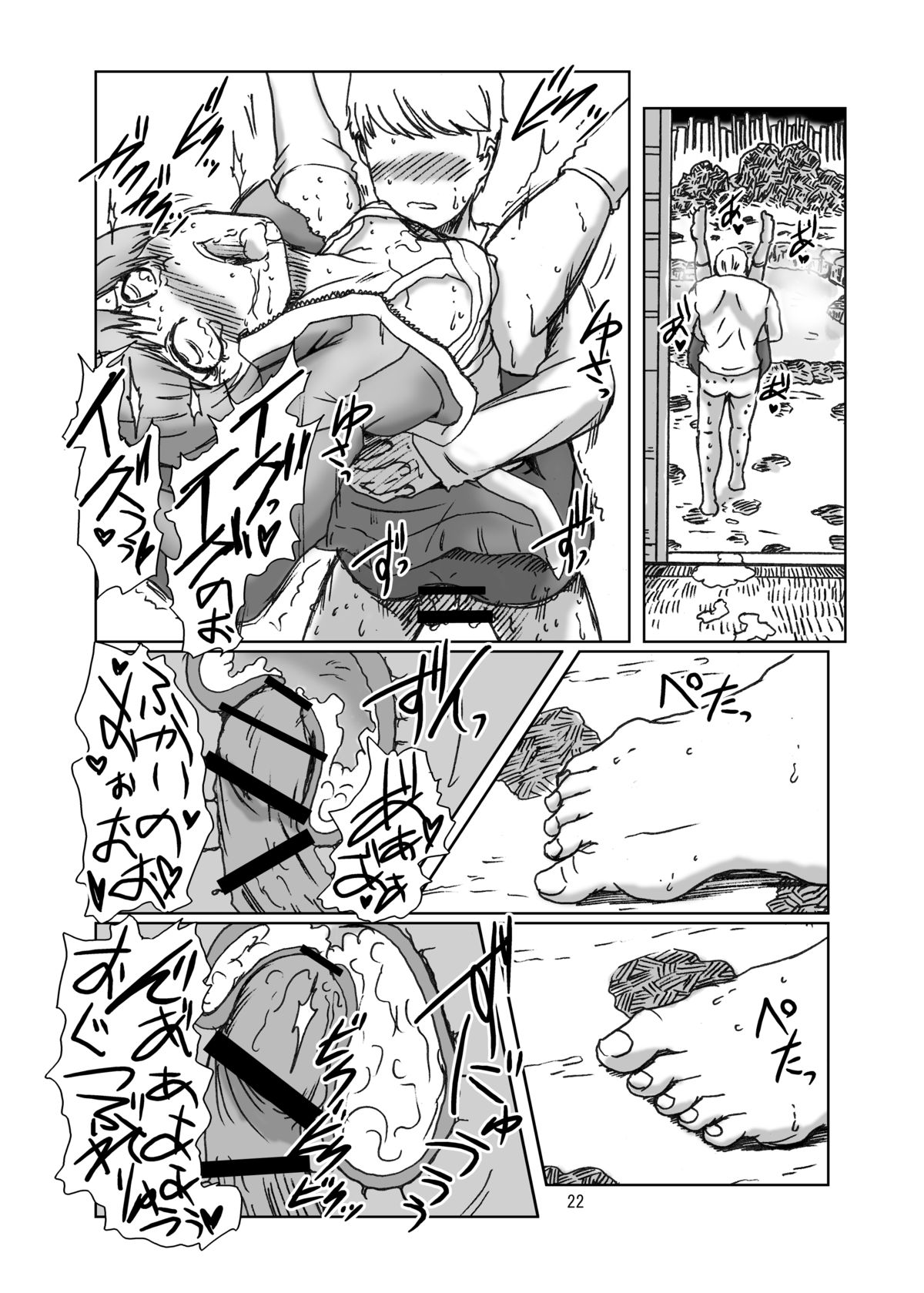 [エルアポ軍団 (倉林)] 淫乱千枝ちゃん温泉大作戦! 3 (ペルソナ4) [DL版]