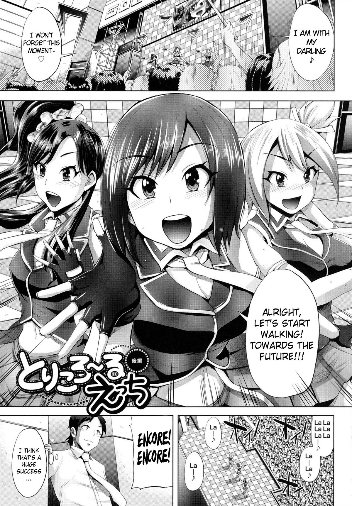 [夢乃狸] とりぷるみっくす! [英訳]