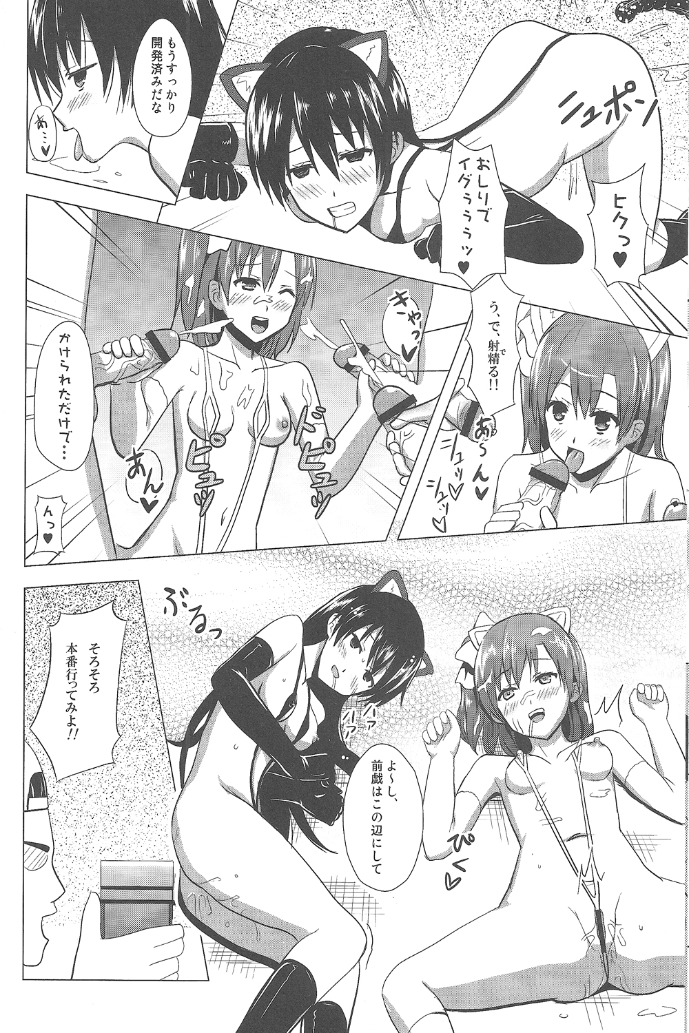 (COMIC1☆7) [Newberry Transfer (こやまともさと)] モモイロライブ!! (ラブライブ!)