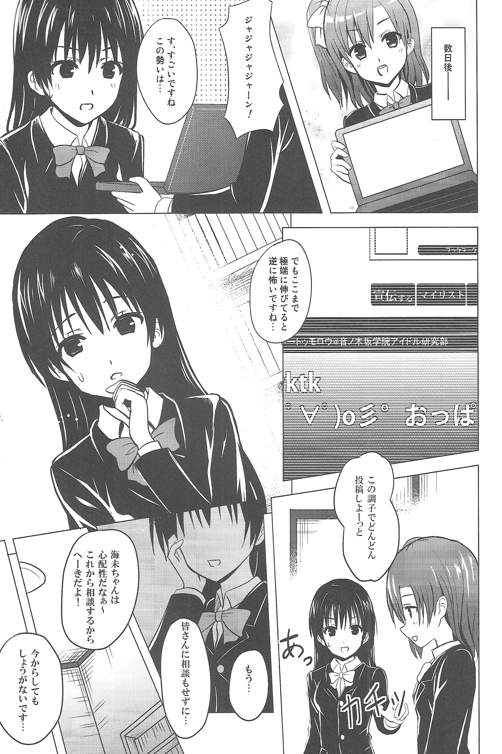 (COMIC1☆7) [Newberry Transfer (こやまともさと)] モモイロライブ!! (ラブライブ!)