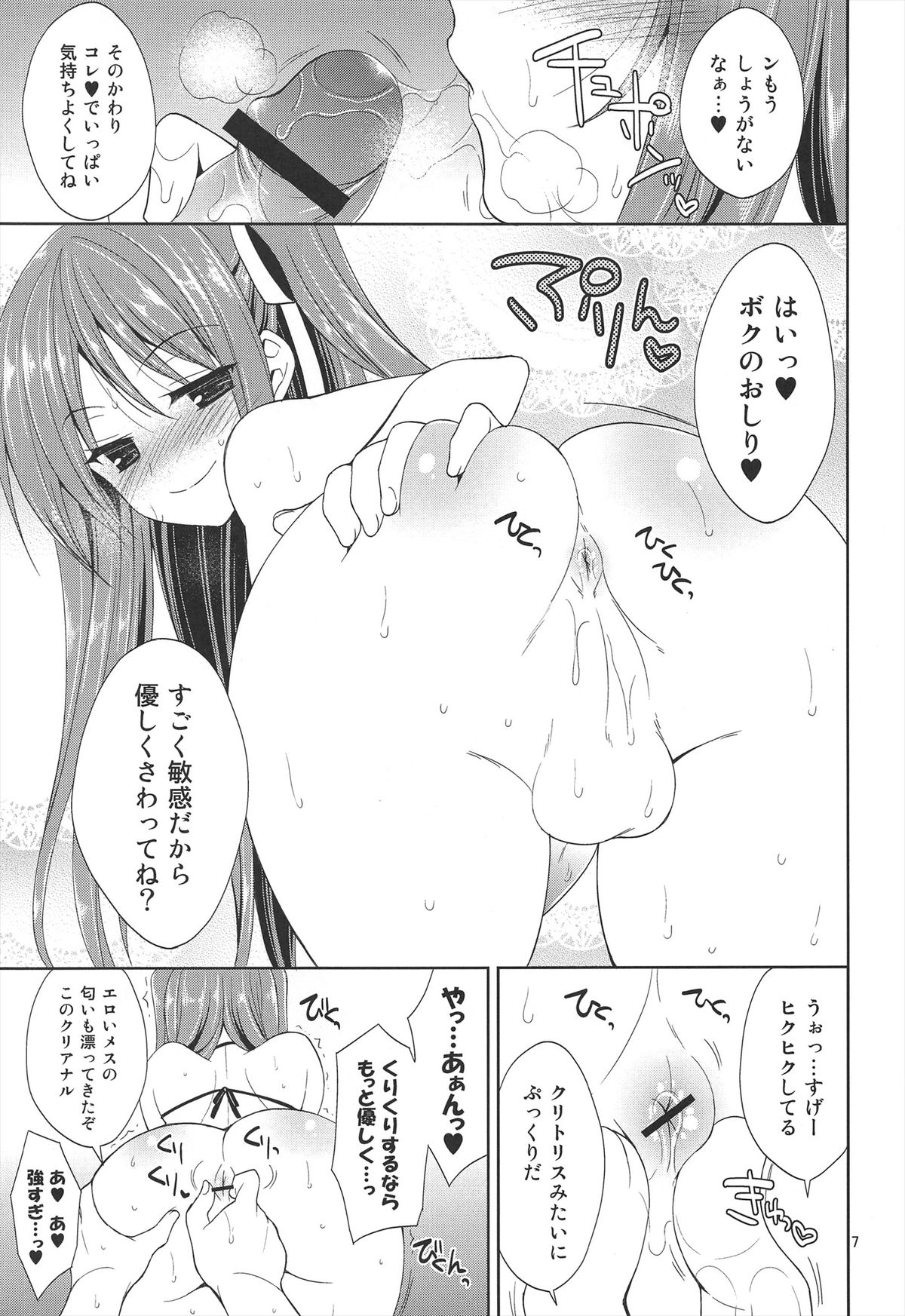 (C82) [空色まーち (成沢空)] この海岸、淫乱男の娘出没注意!