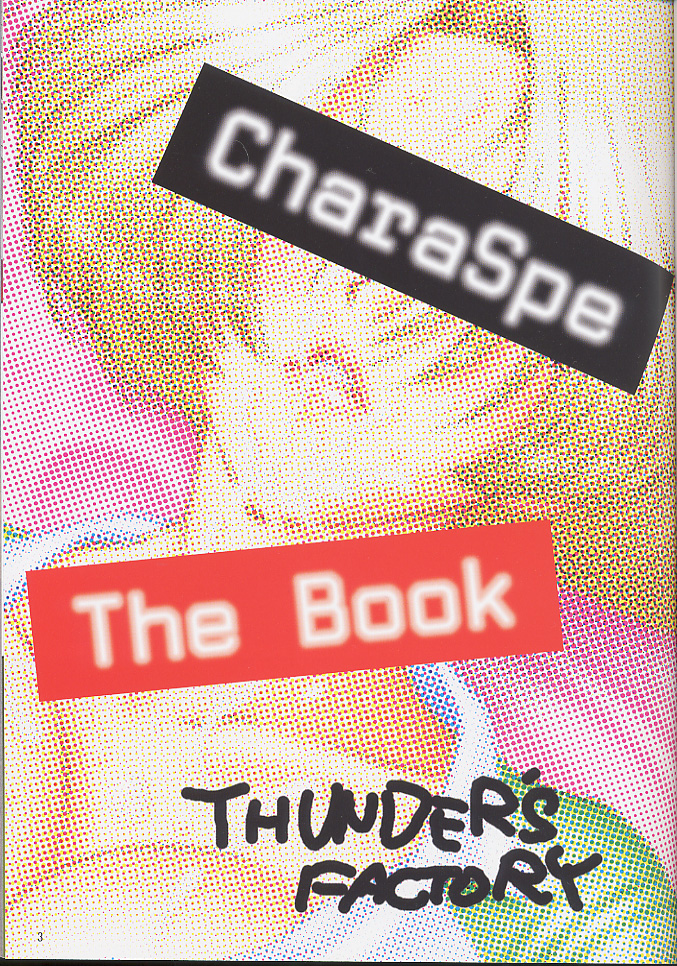 (C61) [U.R.C (桃屋しょう猫)] CharaSpe The Book (サクラ大戦、ときめきメモリアル)
