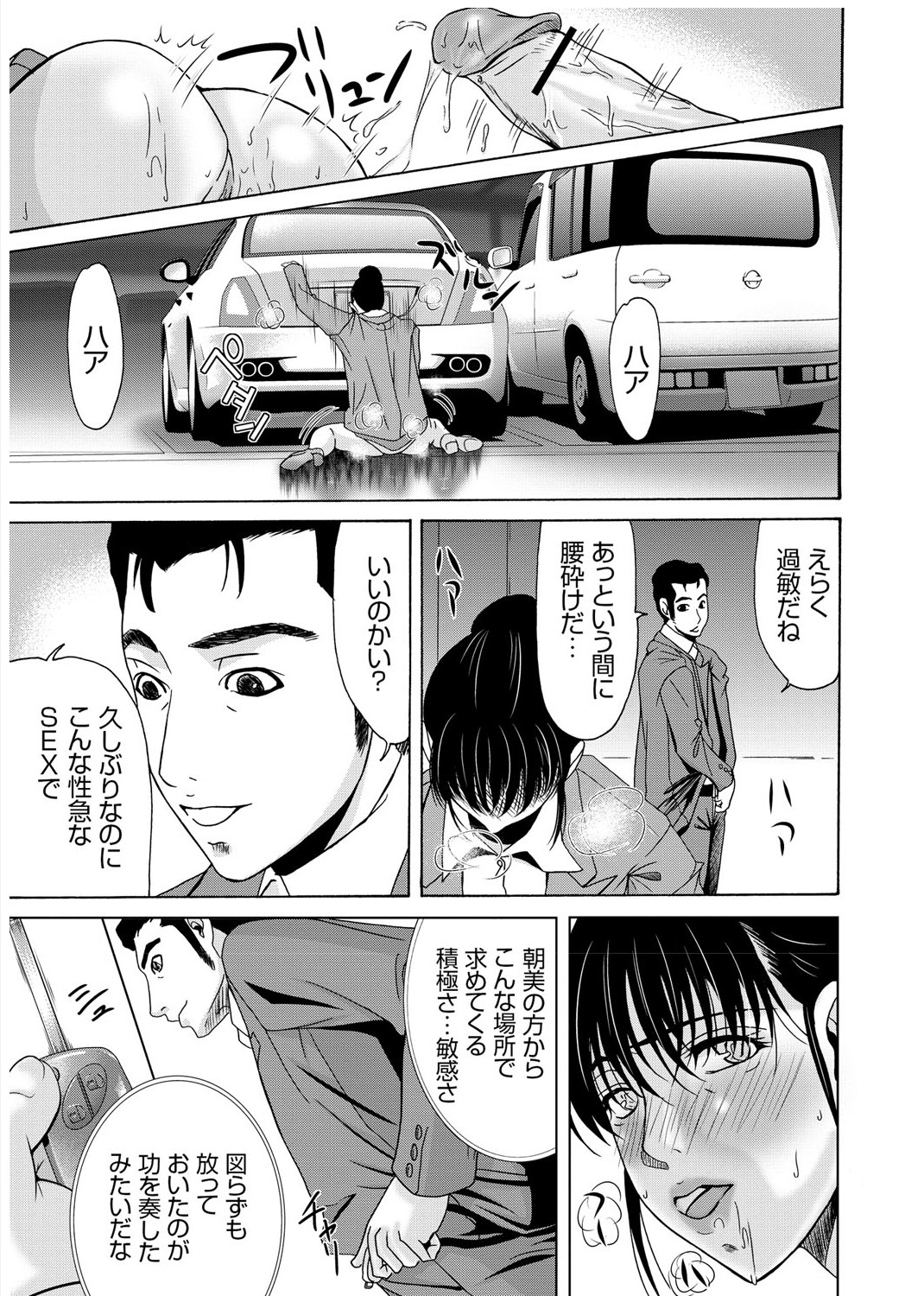 [横山ミチル] 母が白衣を脱ぐとき 3 [DL版]
