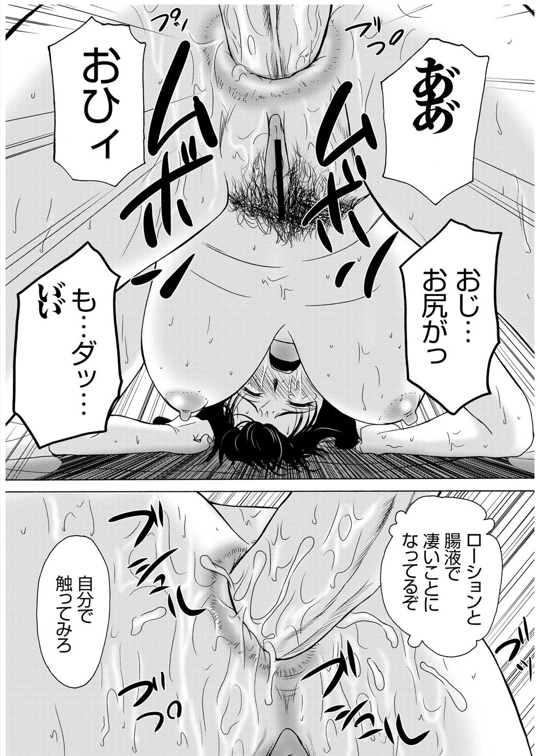 [横山ミチル] 母が白衣を脱ぐとき 3 [DL版]