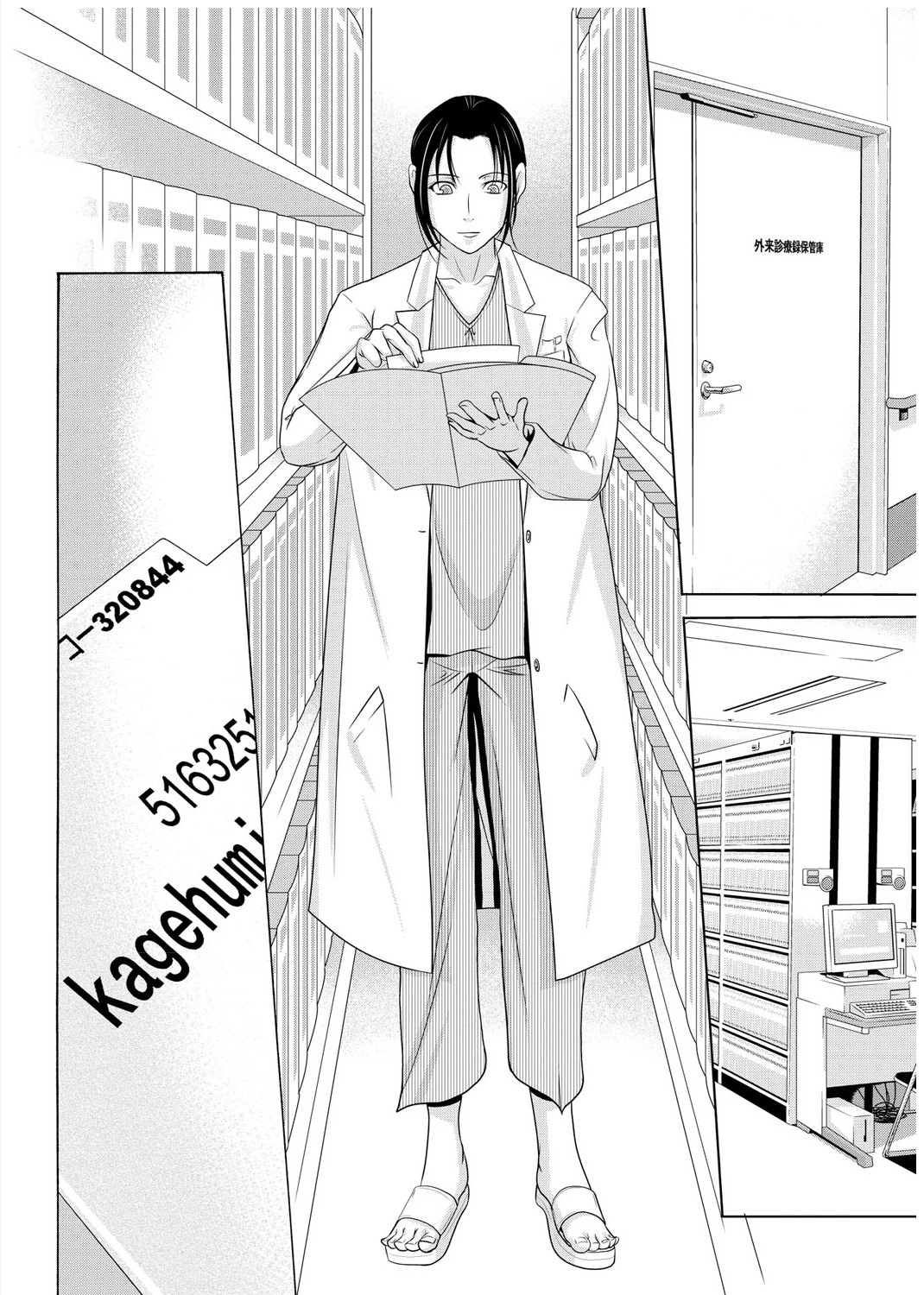[横山ミチル] 母が白衣を脱ぐとき 3 [DL版]