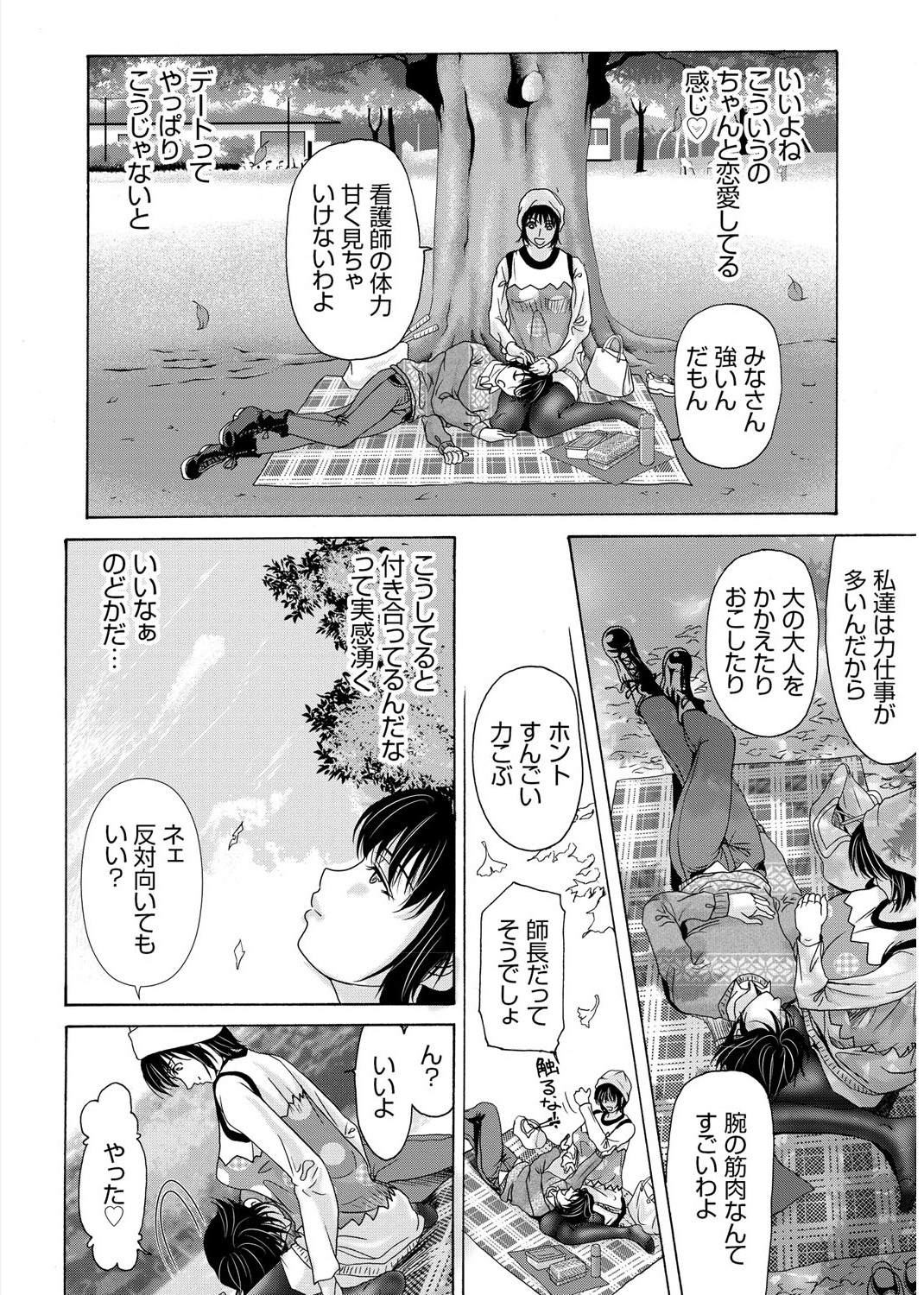 [横山ミチル] 母が白衣を脱ぐとき 3 [DL版]