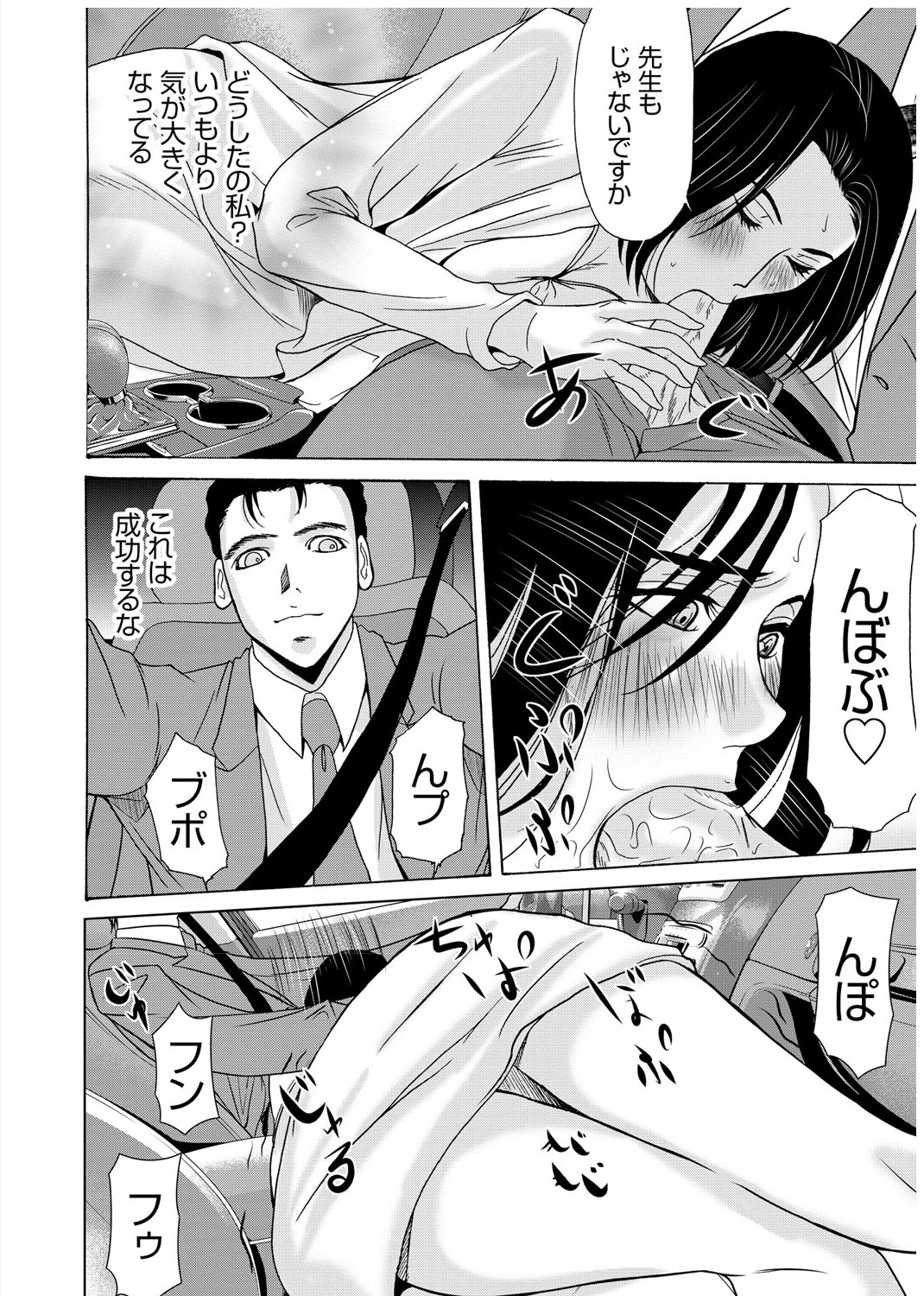 [横山ミチル] 母が白衣を脱ぐとき 3 [DL版]