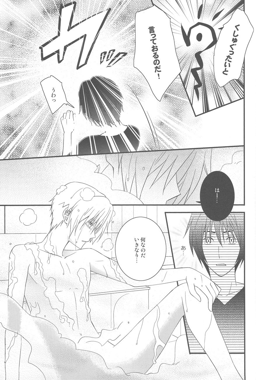 (SUPER21) [MTD (レイ)] 夏目んちの酔ったブサ猫拾ったけど… (夏目友人帳)