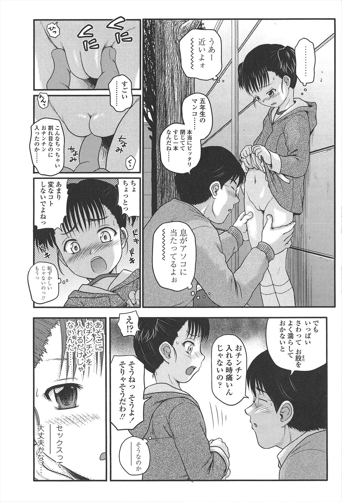 [茶倉和彦] ほわいと♡でるたぞーん