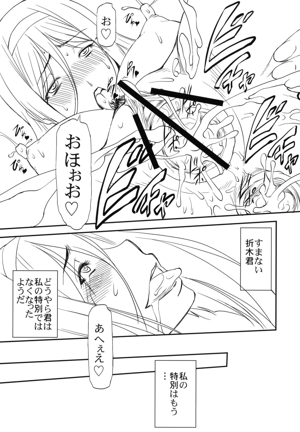 (C83) [リーフパーティー (流一本)] LeLeぱっぱ Vol.22 拘束嬲裸 (氷菓)
