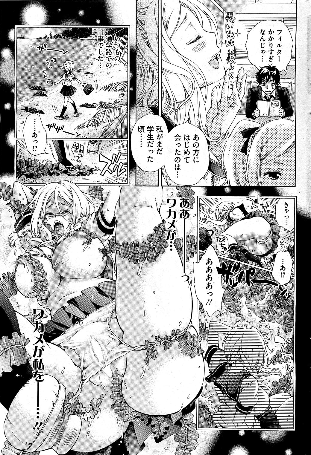 [胡桃子] ママプチ 第1-2章