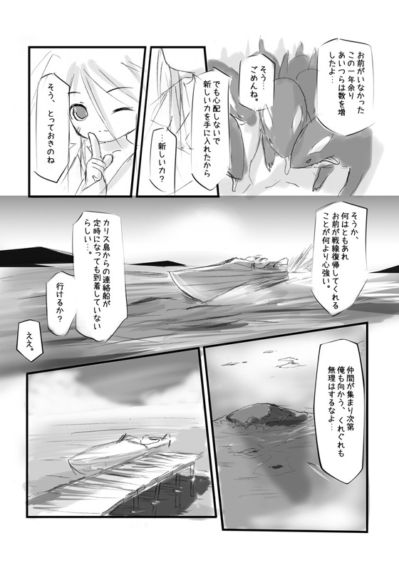 [はくじら海猫団 (しゃむ)] 白鯱のプラチナ "The Platinum Legend" [DL版]