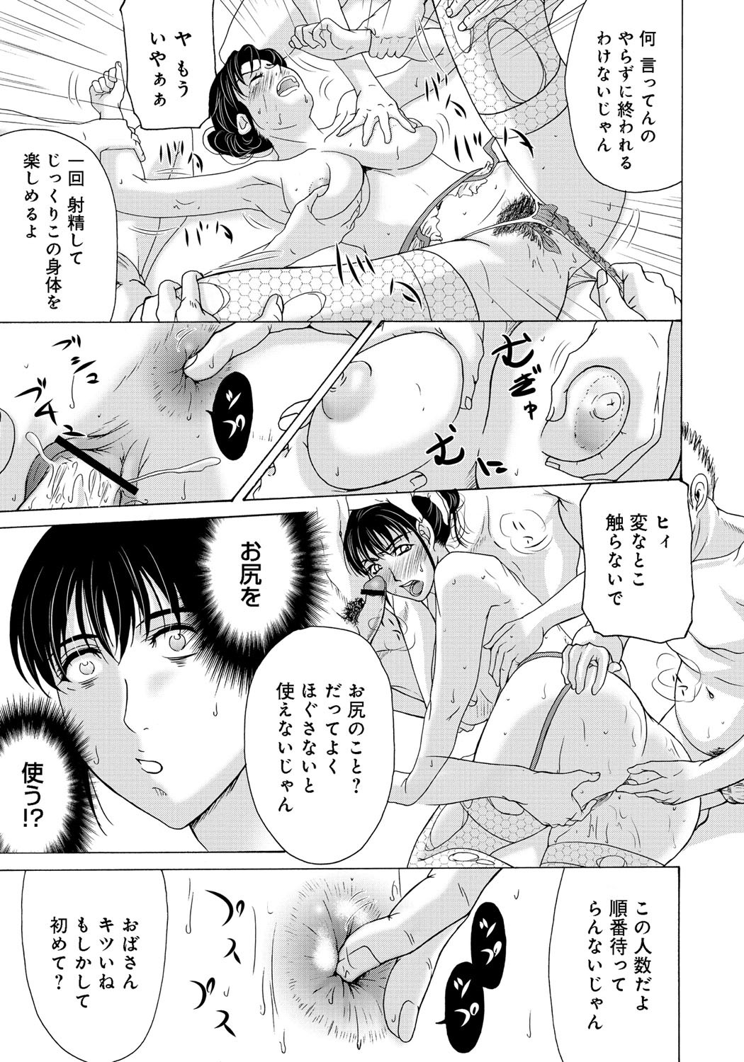 [横山ミチル] 母が白衣を脱ぐとき 2 [DL版]