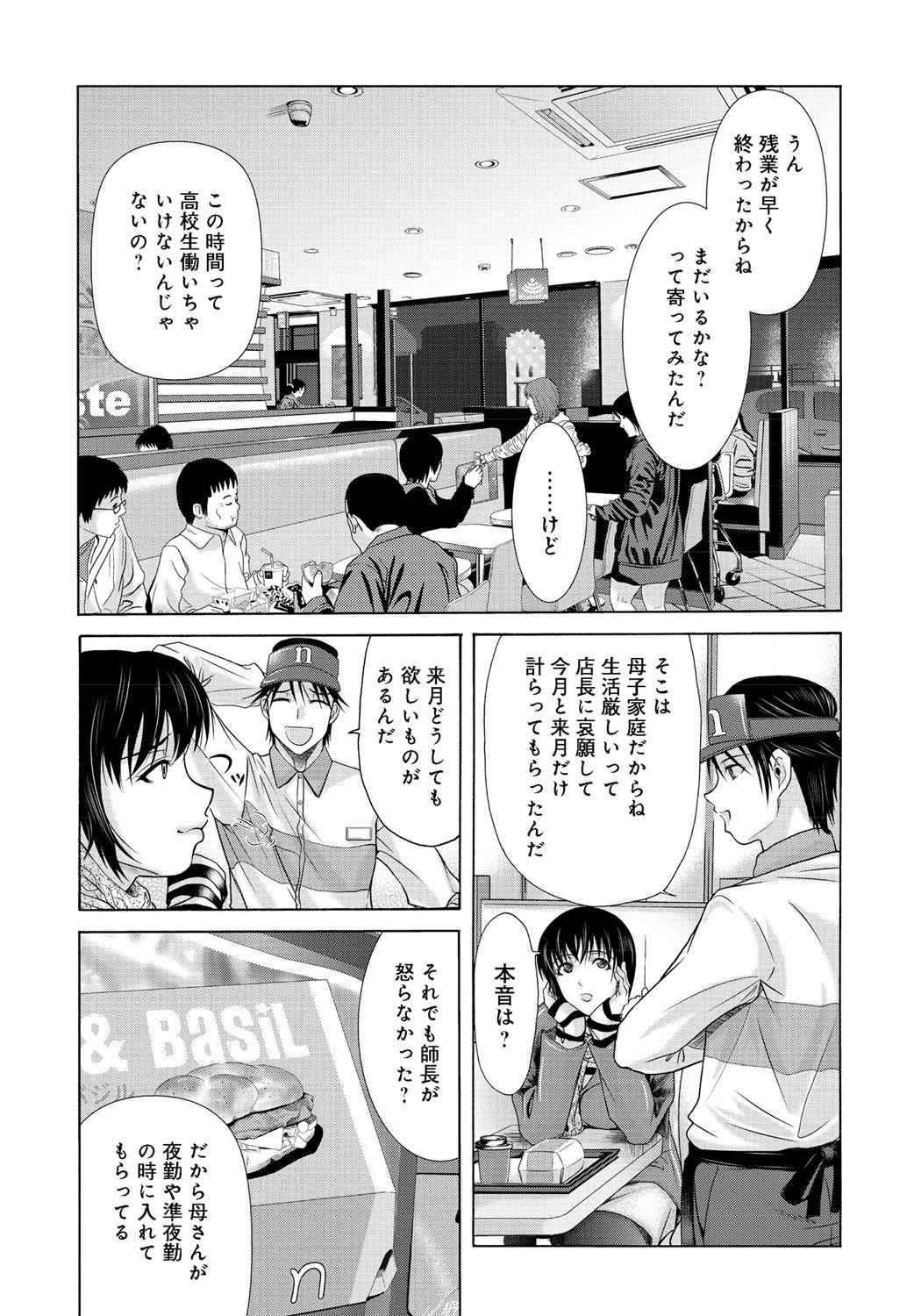 [横山ミチル] 母が白衣を脱ぐとき 2 [DL版]
