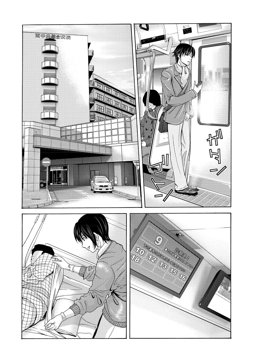 [横山ミチル] 母が白衣を脱ぐとき 2 [DL版]