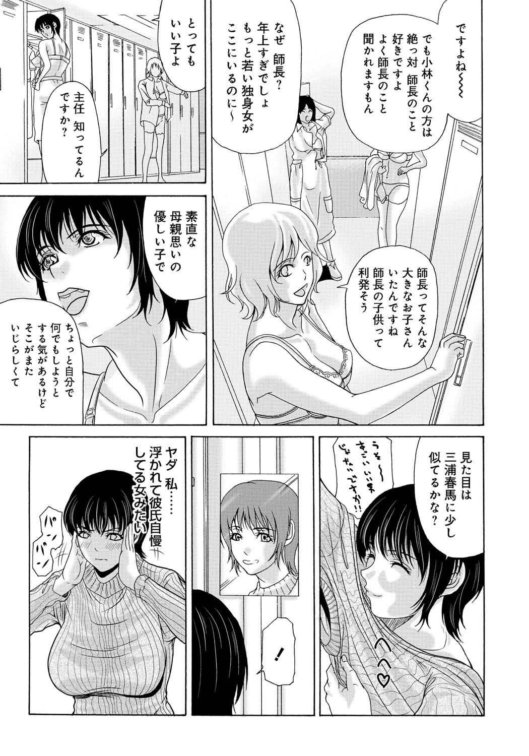 [横山ミチル] 母が白衣を脱ぐとき 2 [DL版]