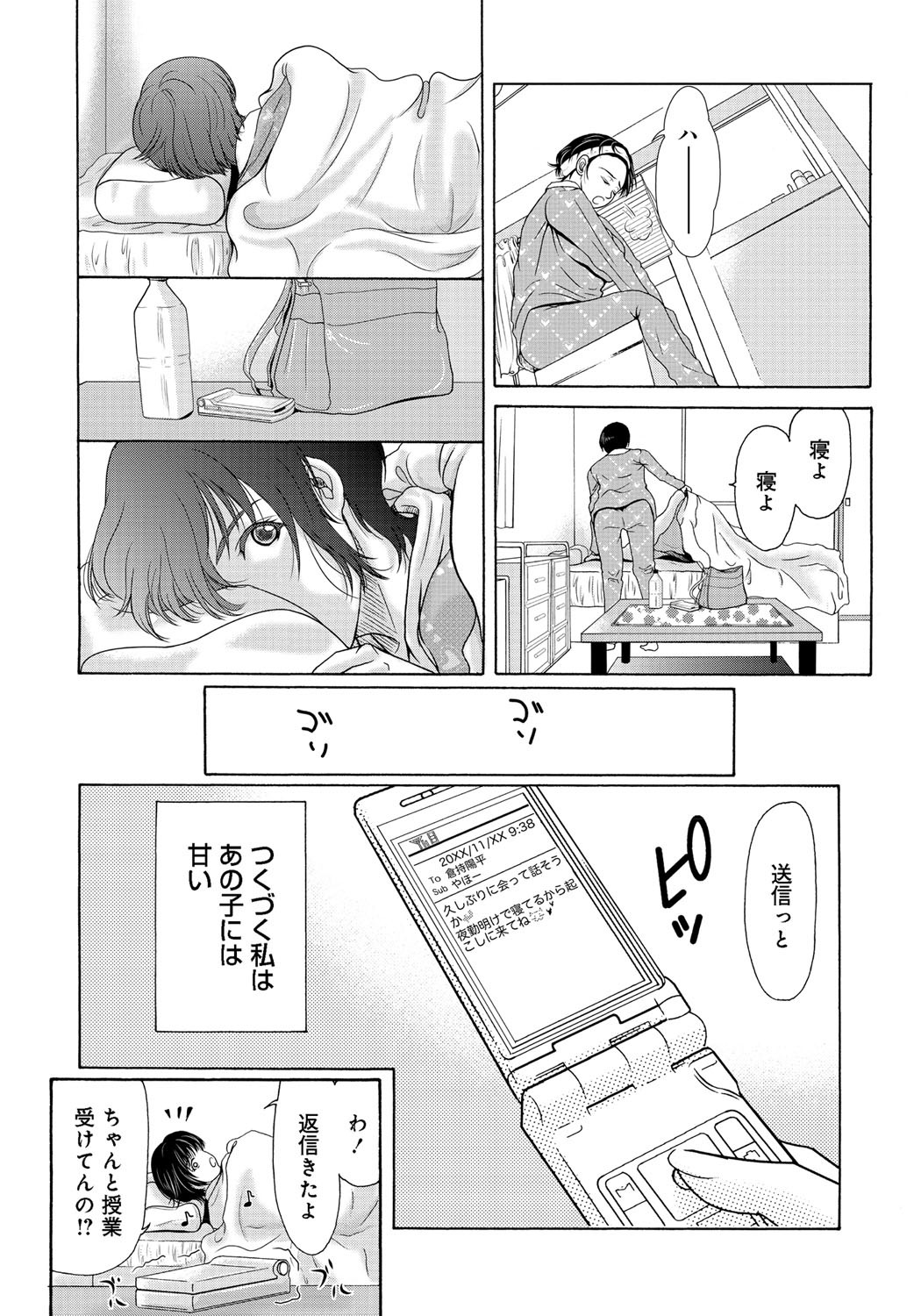 [横山ミチル] 母が白衣を脱ぐとき 2 [DL版]