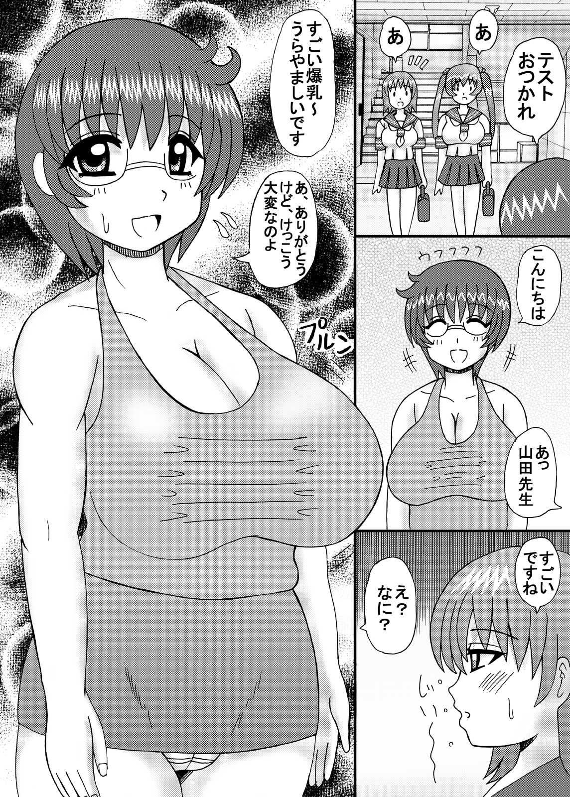 [猫メロン屋 (黒川竜)] 淫乱爆乳の肉棒汁