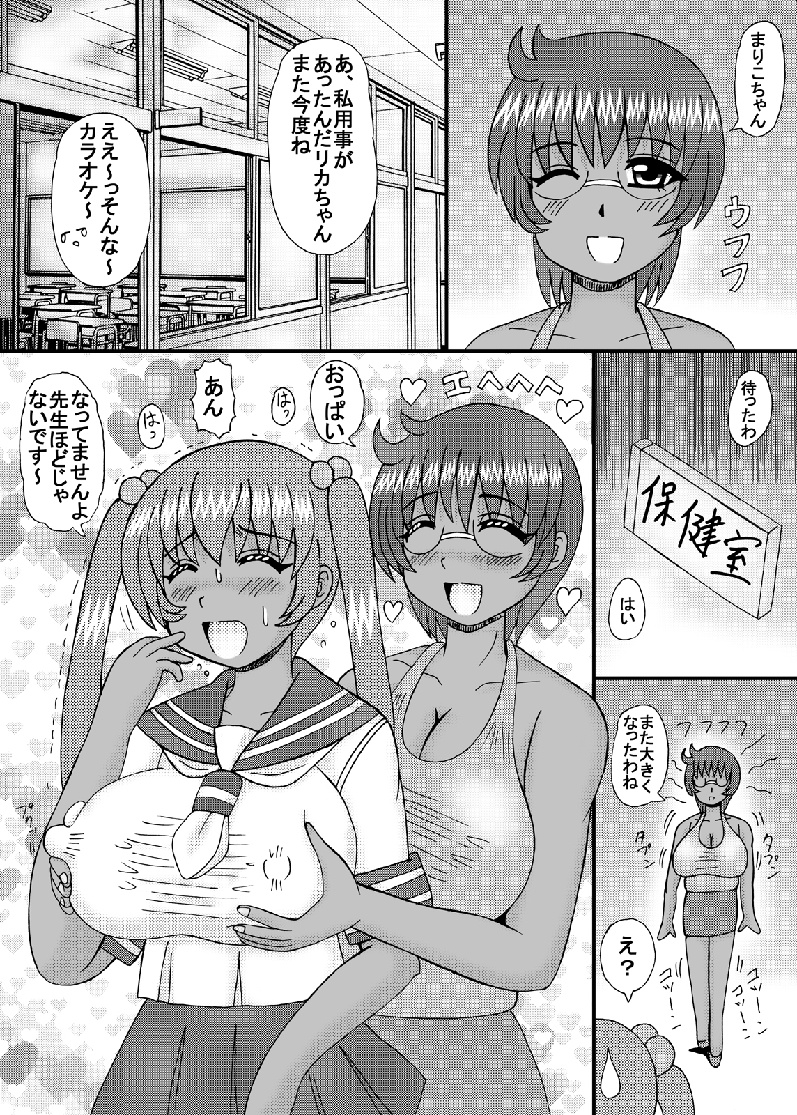 [猫メロン屋 (黒川竜)] 淫乱爆乳の肉棒汁