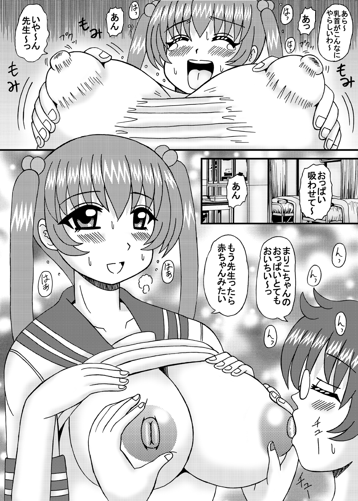 [猫メロン屋 (黒川竜)] 淫乱爆乳の肉棒汁