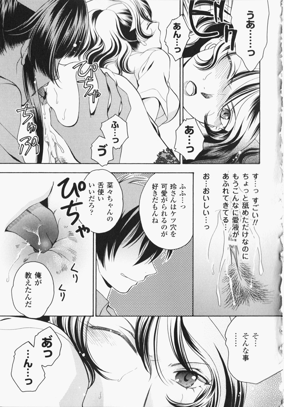 [アンソロジー] あなたの知らない看護婦 アンソロジーコミックス (二次元ドリームコミックス111)