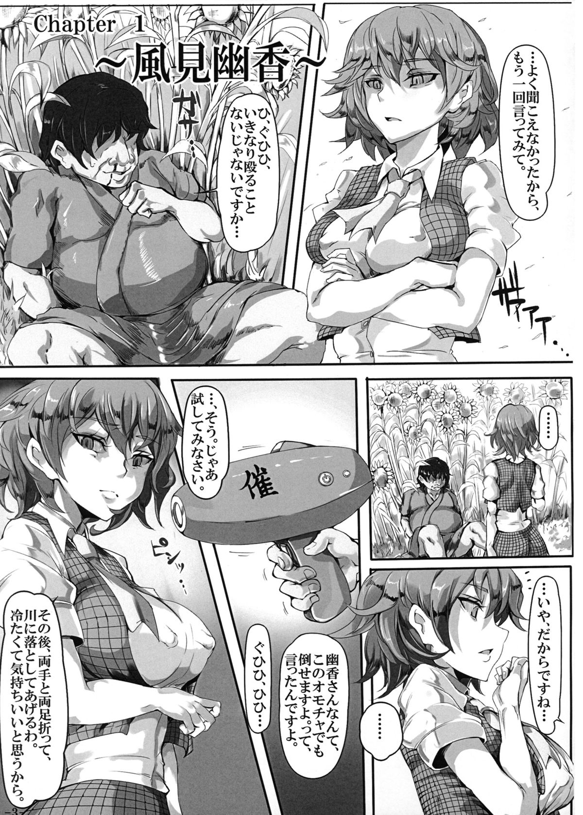 (例大祭10) [にゅう工房 (にゅう)] 催眠なんてかからない!!! (東方Project)