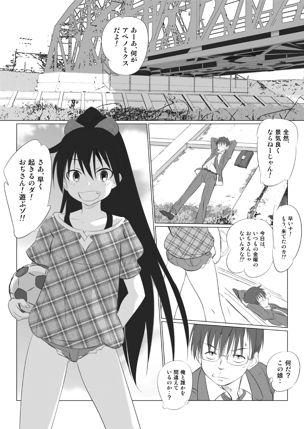 [船場きっちん] だだ子 呪いのロリビデオ