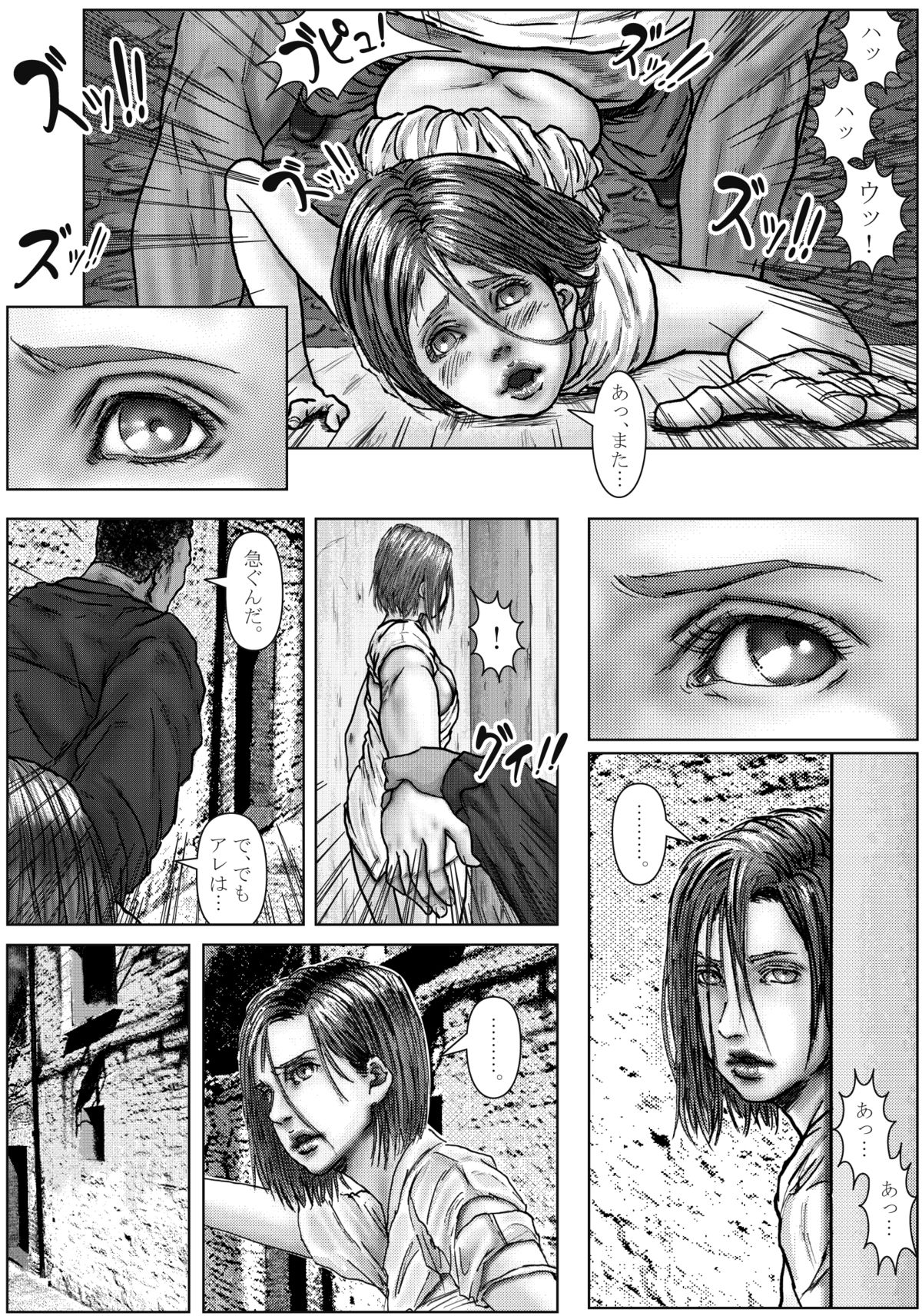 [黒猫スミス] BODY HAZARD 4 受胎編