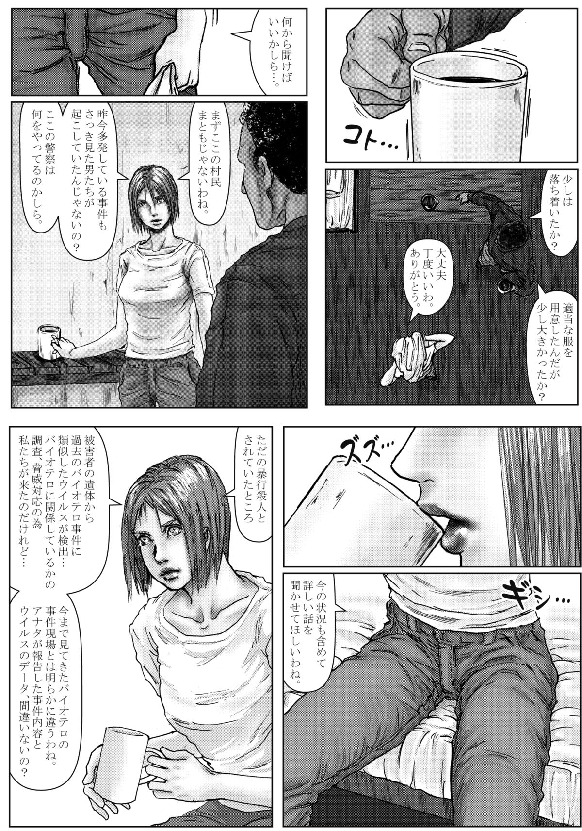 [黒猫スミス] BODY HAZARD 4 受胎編