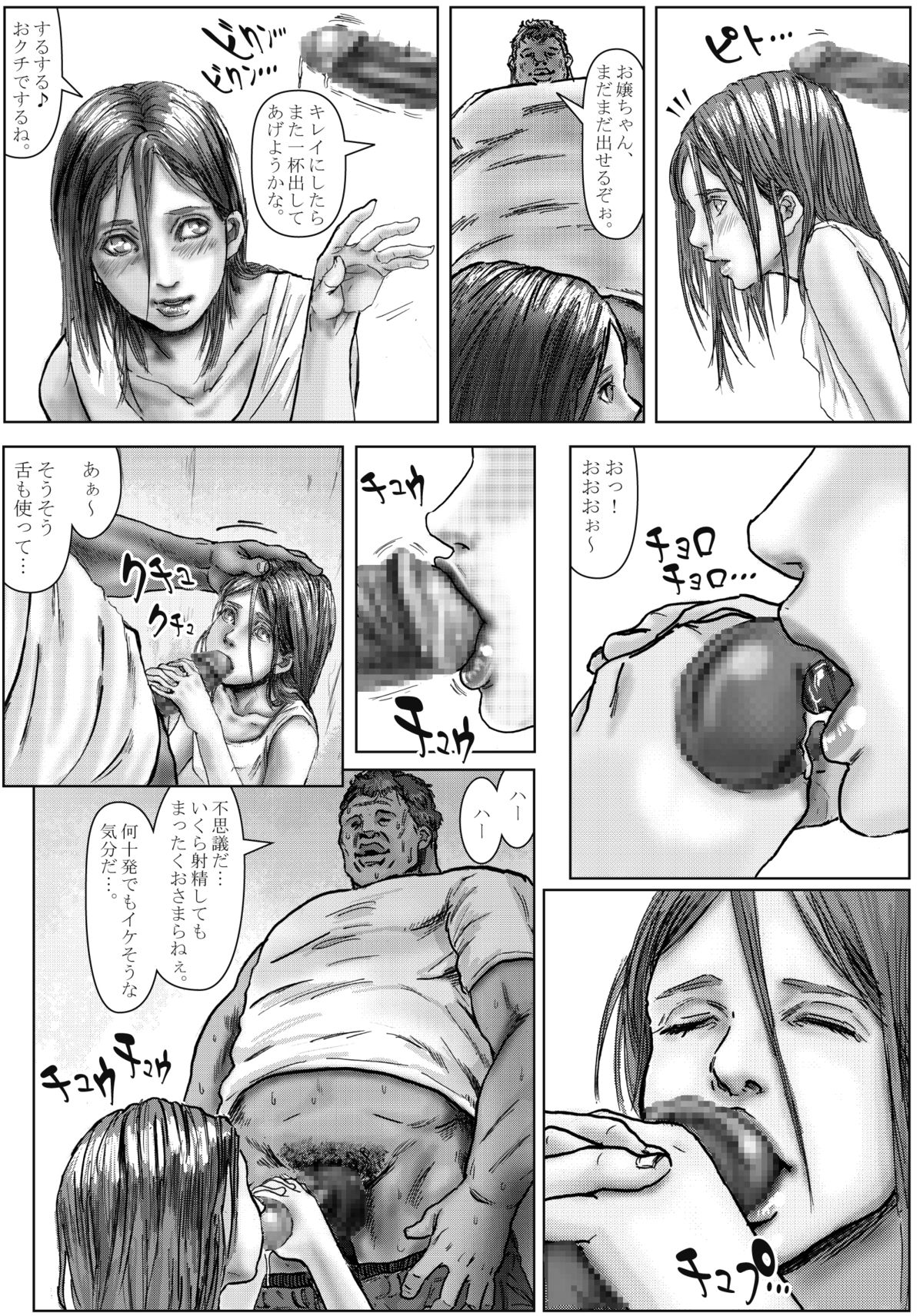 [黒猫スミス] BODY HAZARD 4 受胎編