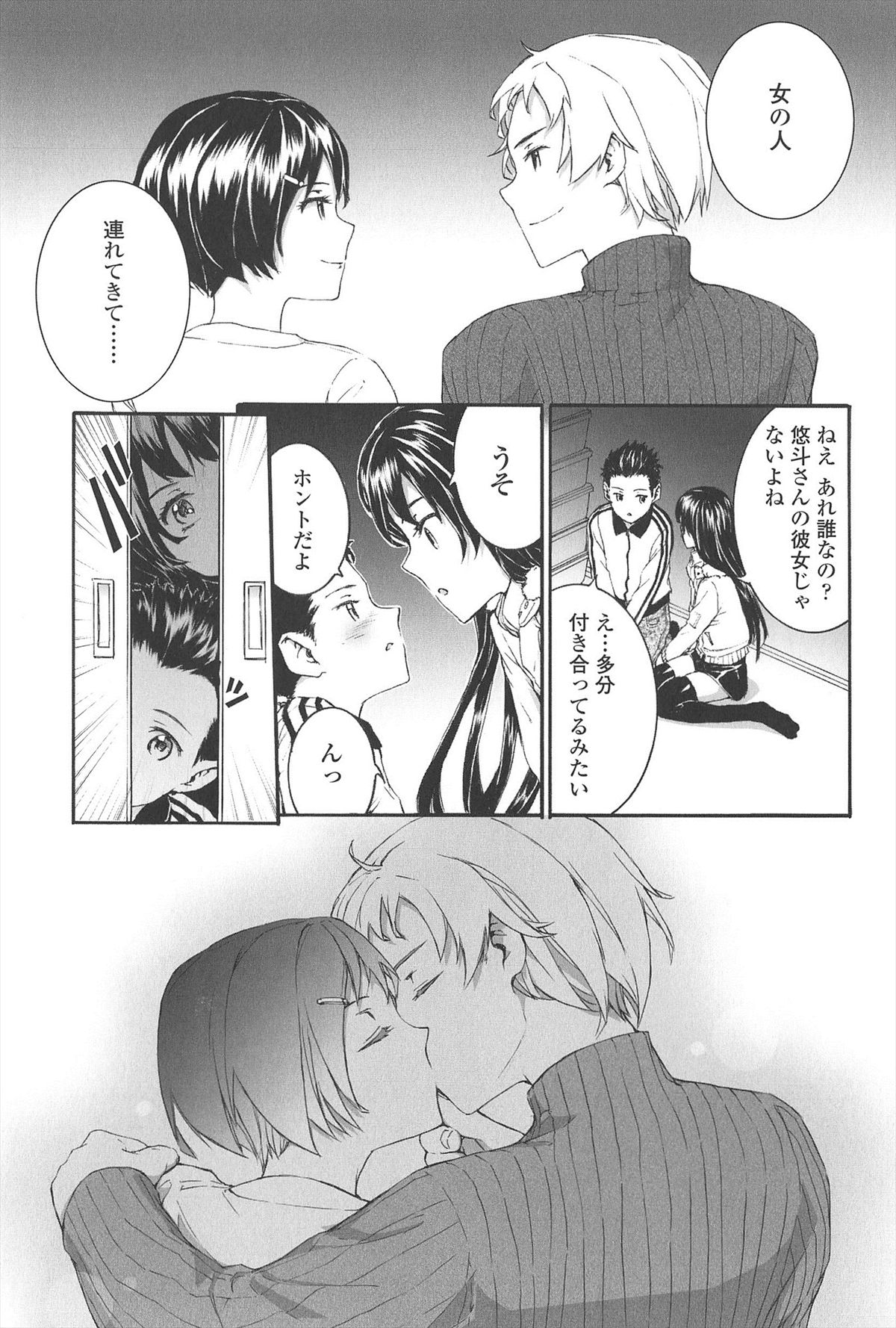 [スミヤ] SAYONARA FAIRIES