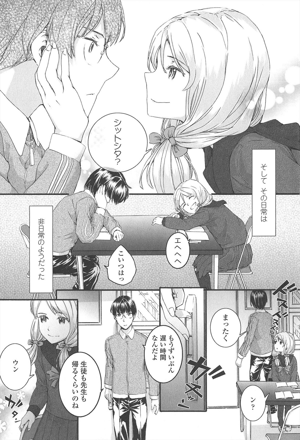 [スミヤ] SAYONARA FAIRIES