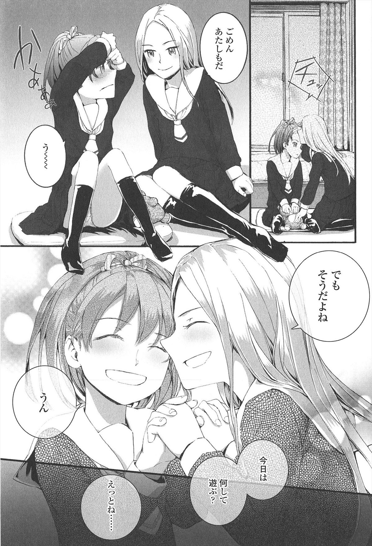 [スミヤ] SAYONARA FAIRIES