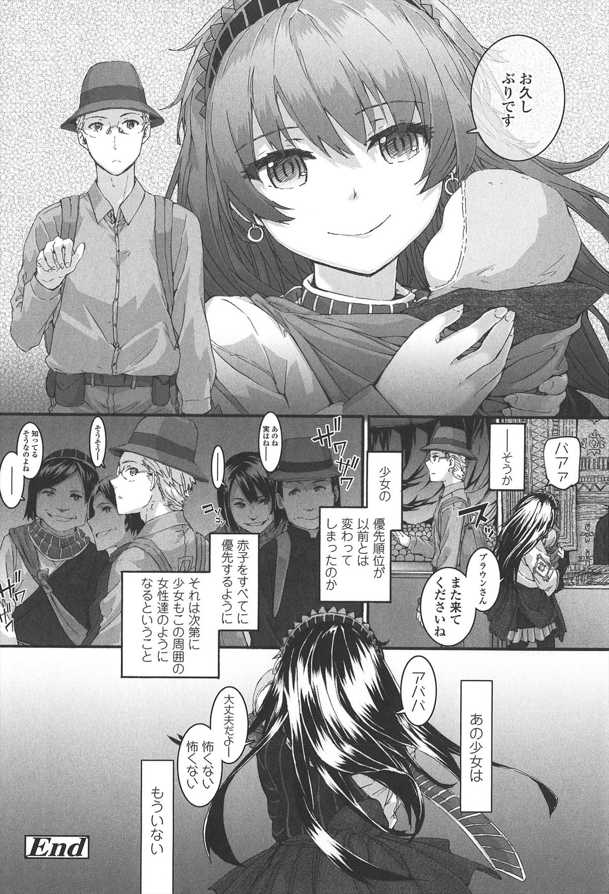 [スミヤ] SAYONARA FAIRIES