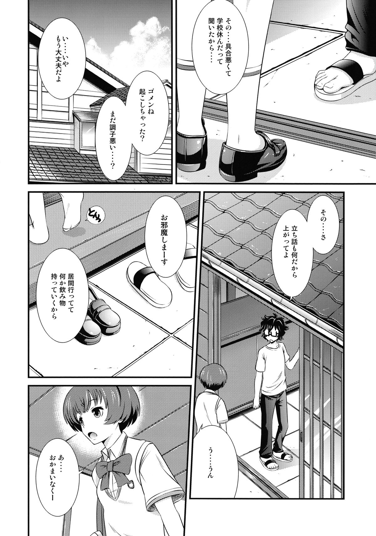 [堀専 (DigDug)] 色のキモチ (あの夏で待ってる) [DL版]