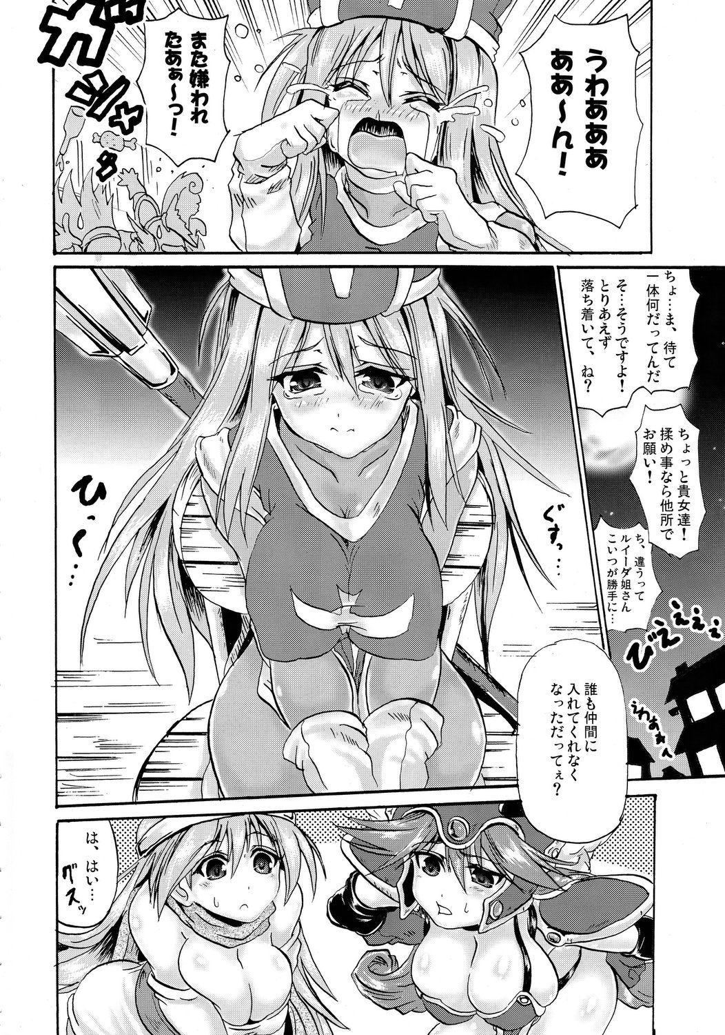 (C78) [FULLMETAL MADNESS (旭)] さそうおどり (ドラゴンクエストIII)