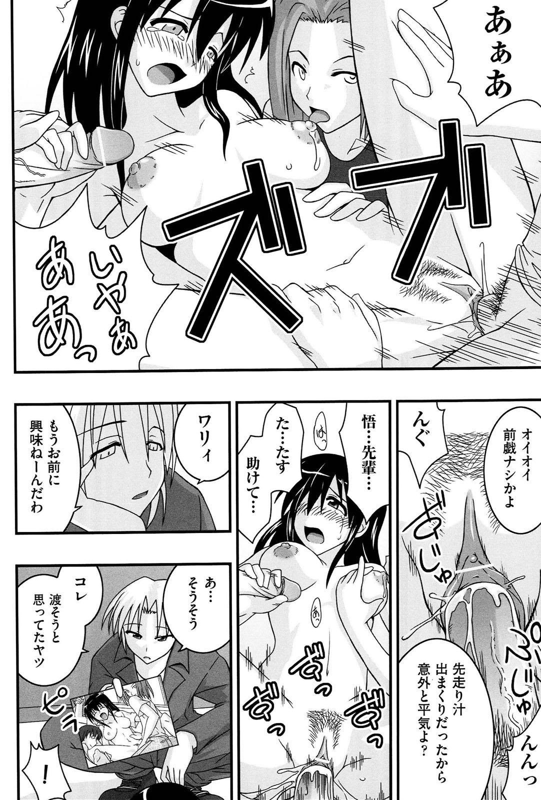 [水鏡想] ラブスプ