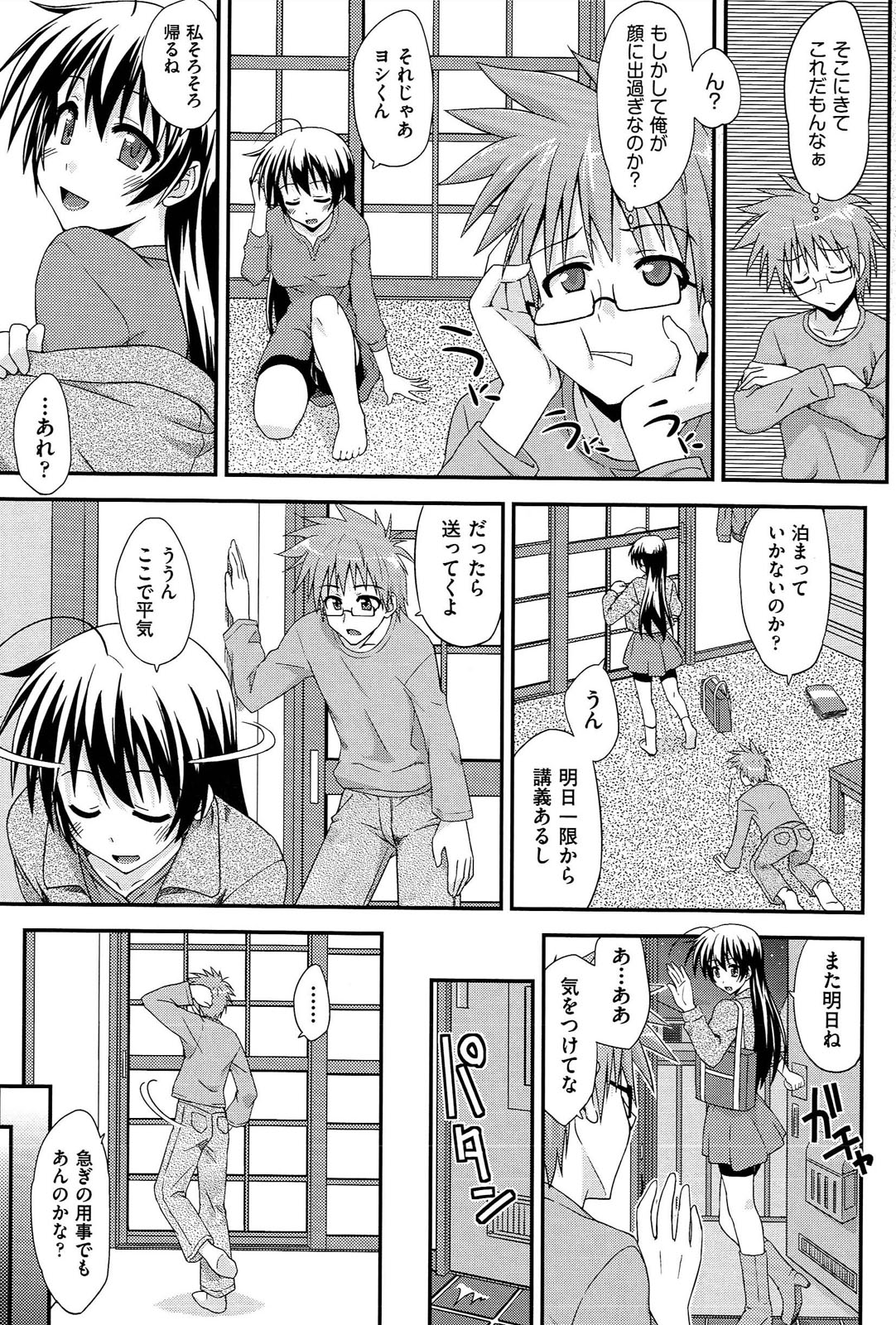 [水鏡想] ラブスプ