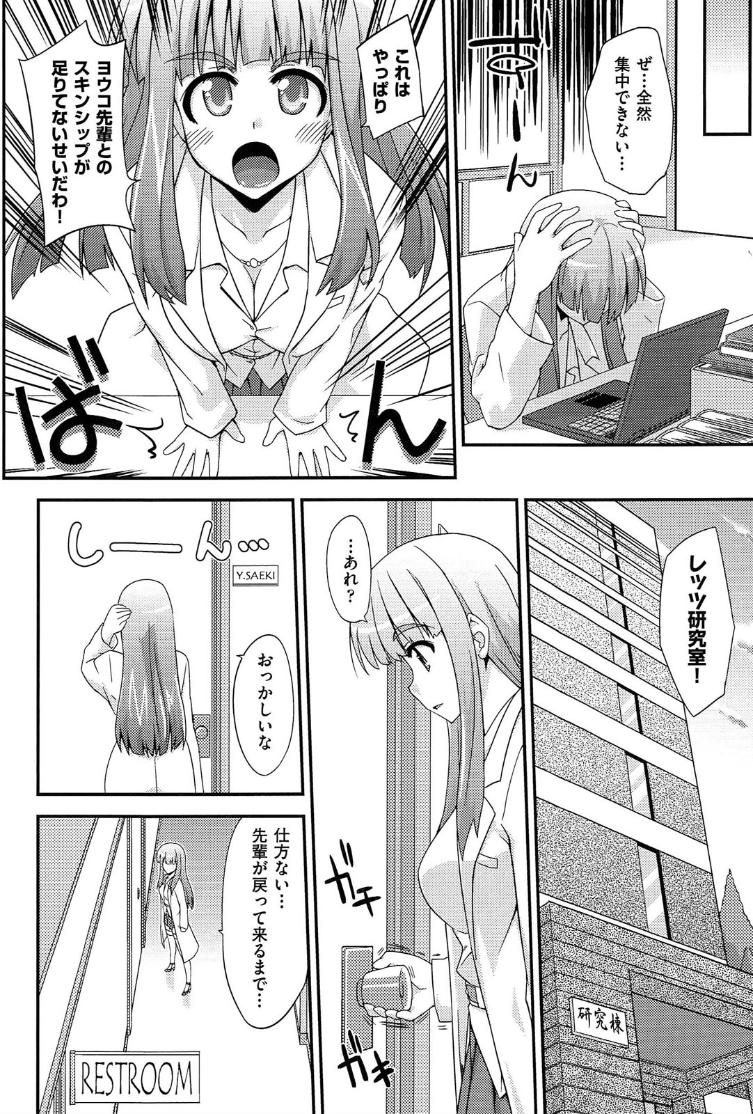 [水鏡想] ラブスプ