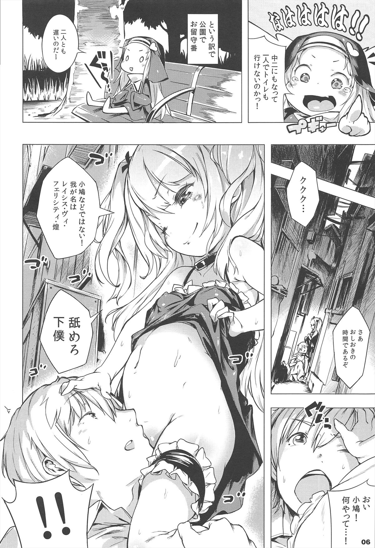 (C81) [もすまん (へんりいだ, shirakaba, ソフトーフ)] 僕は中出しが膣ない (僕は友達が少ない)