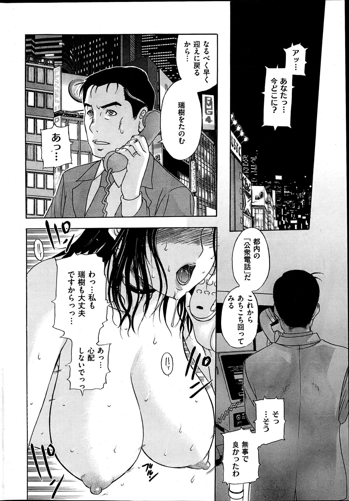 COMIC 華漫 2013年06月号 草津てるにょ特集