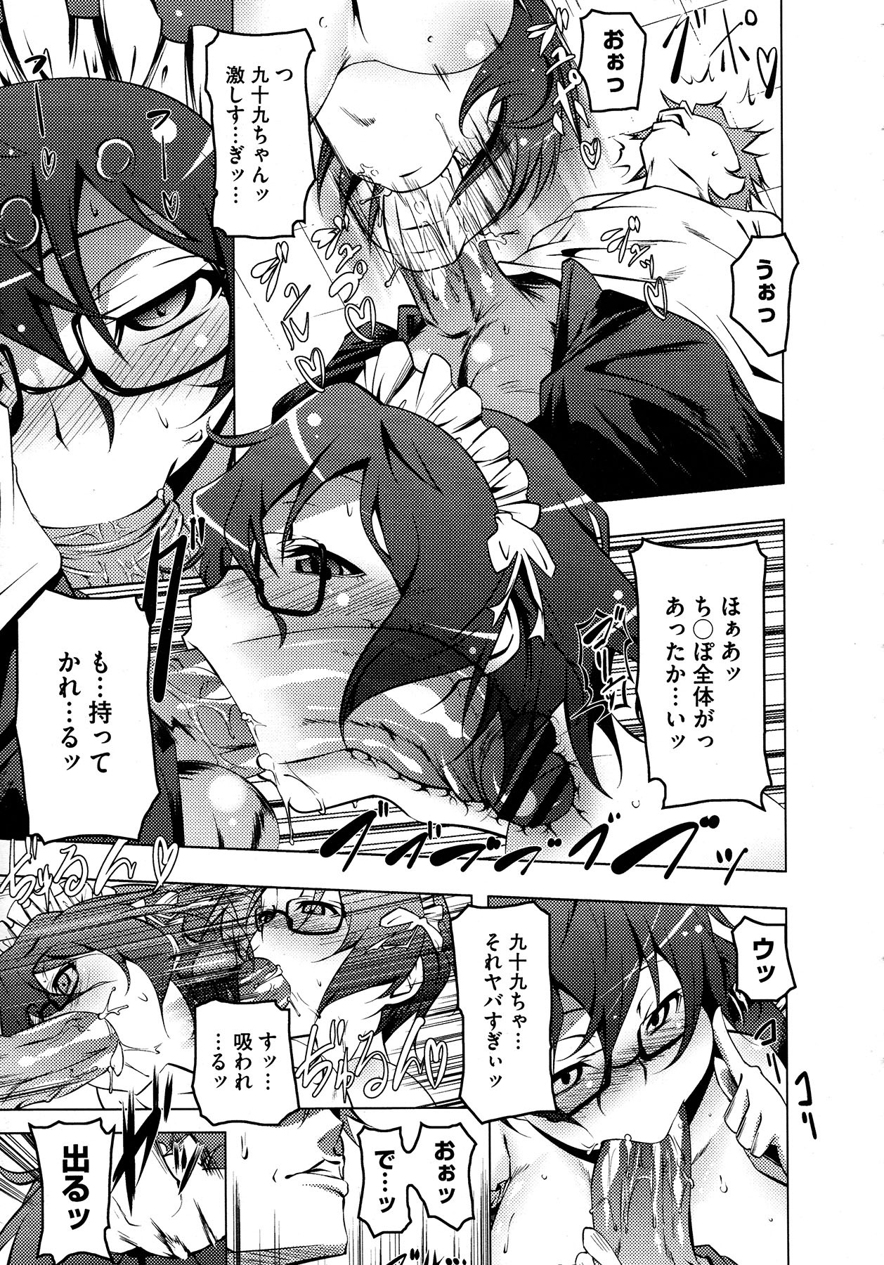 コミックメガストア 2013年2月号