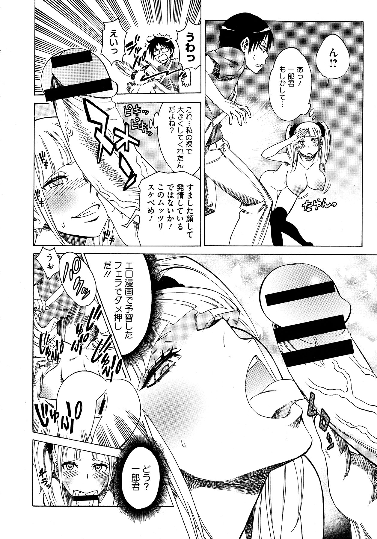 コミックメガストア 2013年2月号